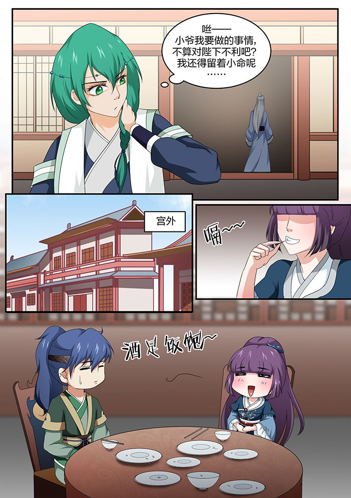 学渣女儿学霸儿子原视频漫画,第11章：3图