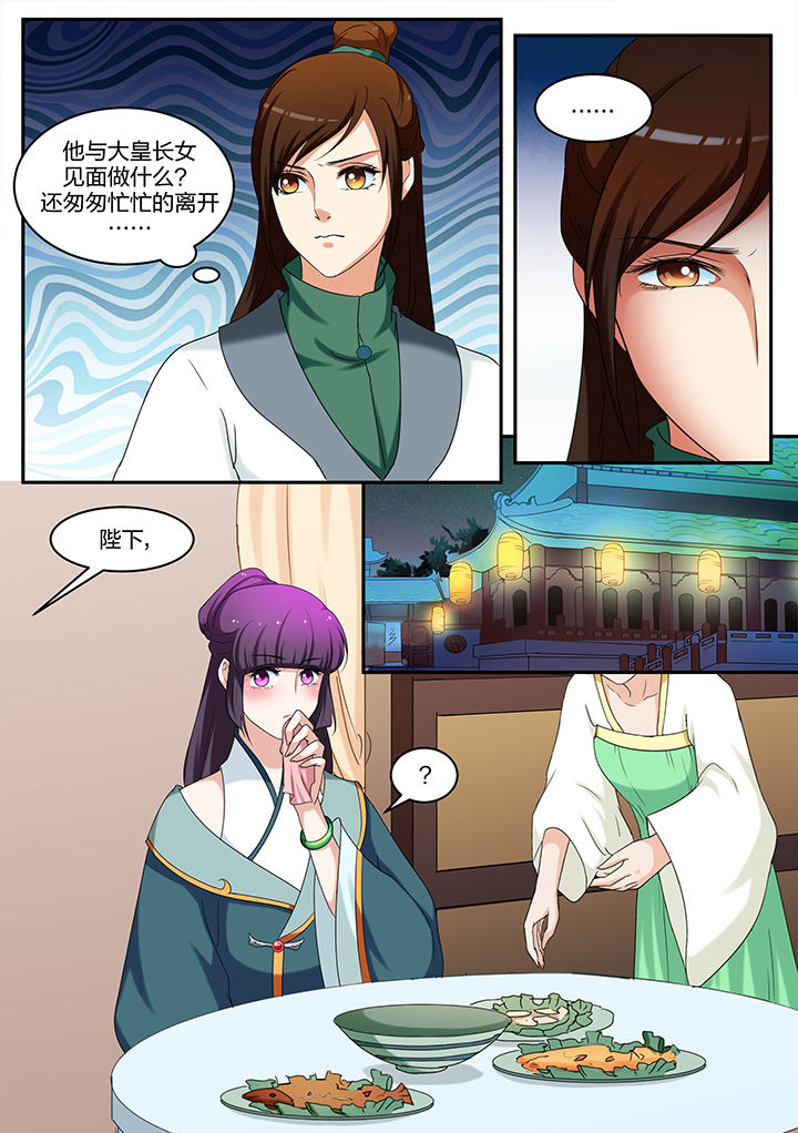 学渣女帝漫画,第58章：4图