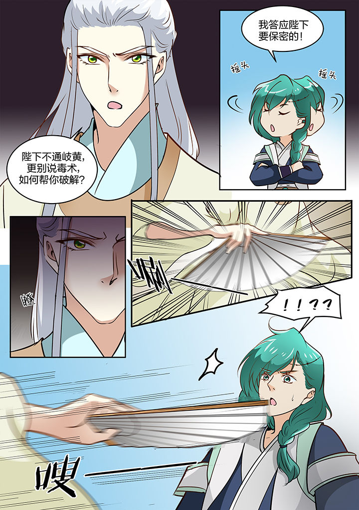 学渣女儿学霸儿子原视频漫画,第112章：3图