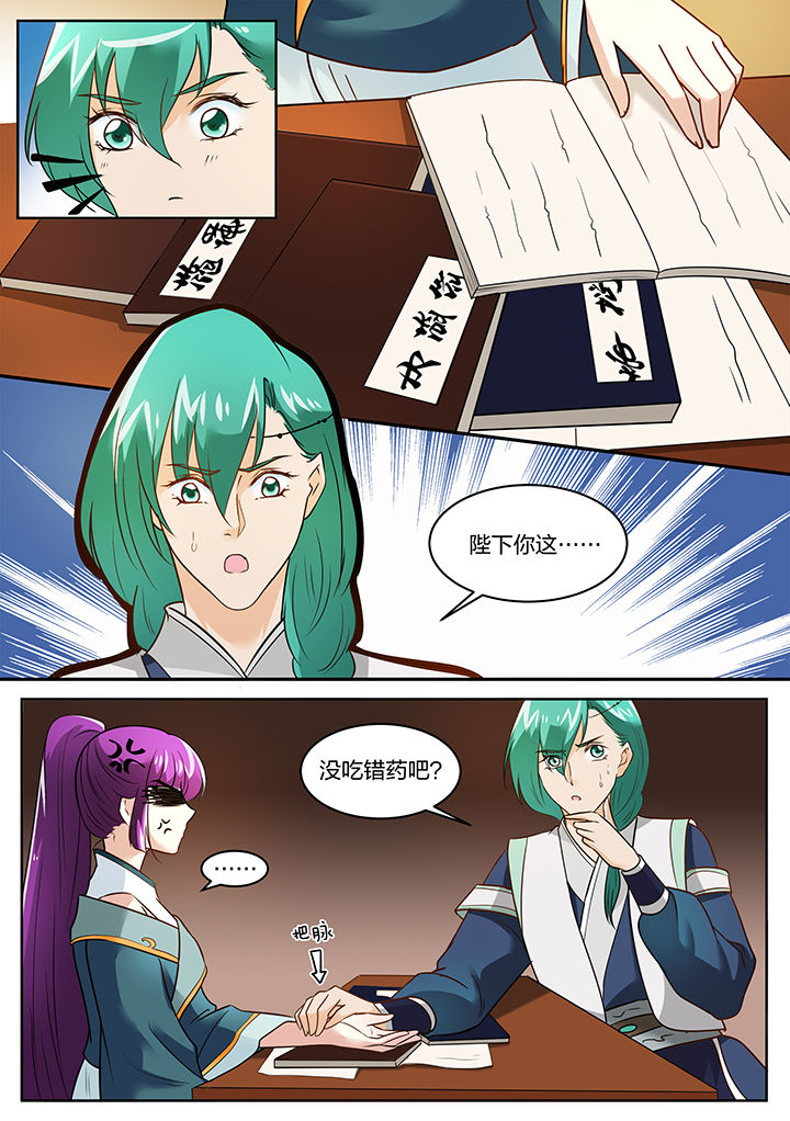 学渣女帝漫画,第115章：2图