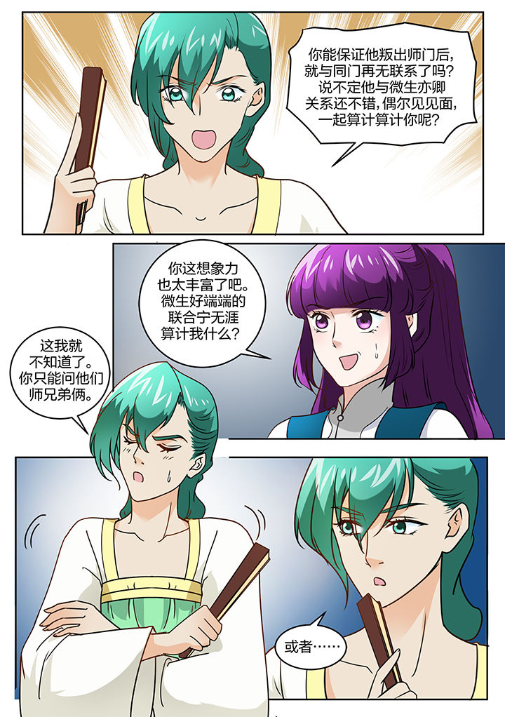 学渣女儿悉心照顾爸爸原视频漫画,第108章：1图