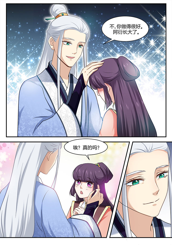 学渣女帝漫画,第41章：1图