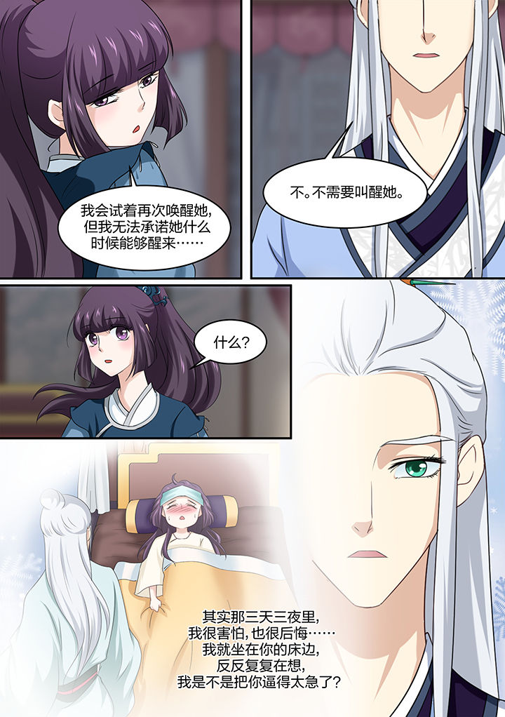 学渣女帝漫画,第22章：3图