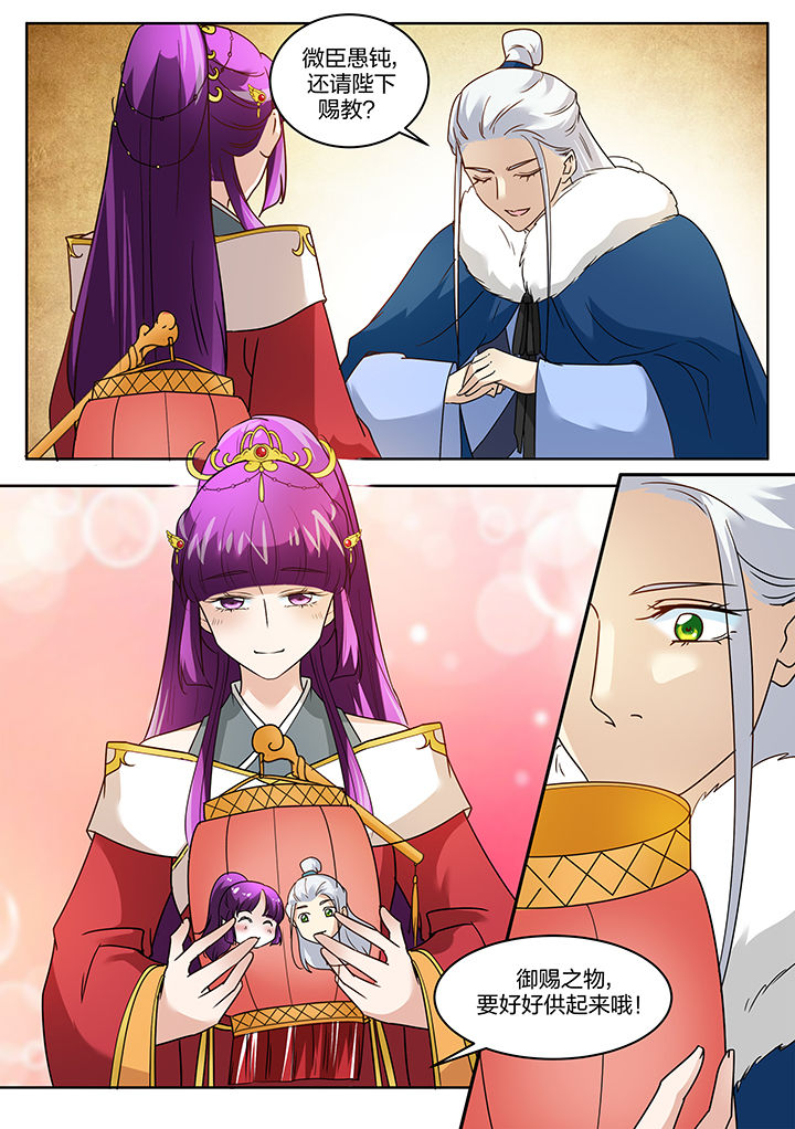 学渣女帝漫画,第123章：5图