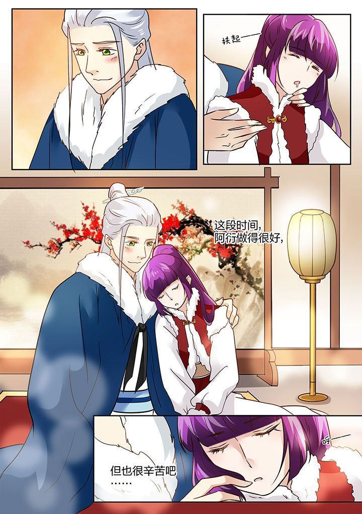 学渣女帝漫画,第117章：3图