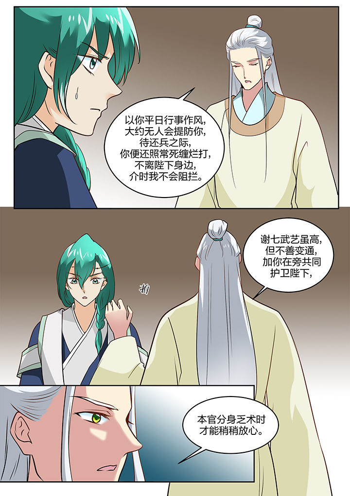 学渣女儿悉心照顾爸爸原视频漫画,第113章：3图