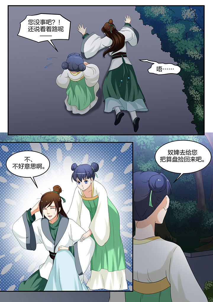学渣女帝漫画,第57章：1图