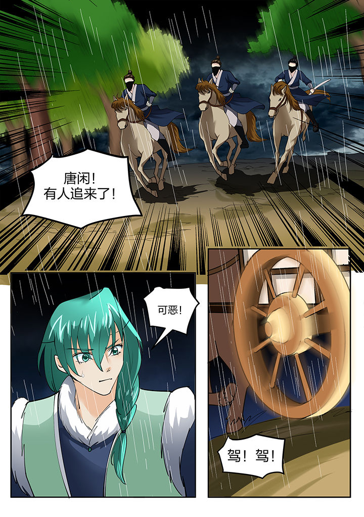 学渣女帝漫画,第140章：3图