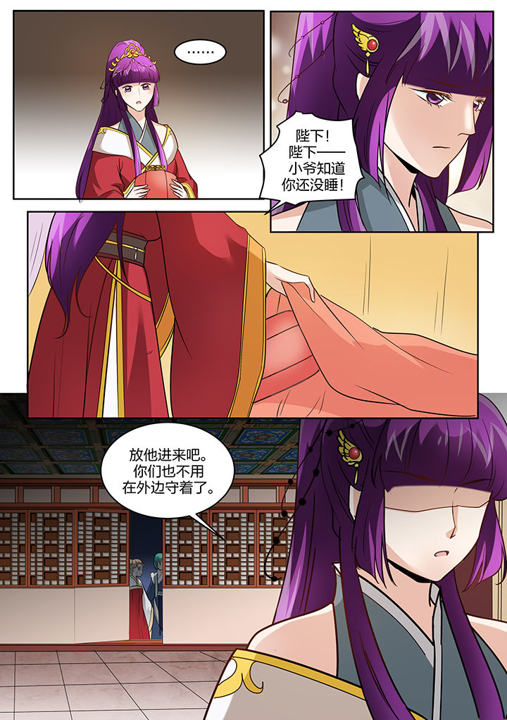 学渣女帝漫画,第122章：3图