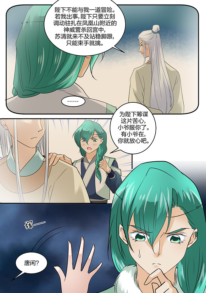 学渣女儿悉心照顾爸爸原视频漫画,第135章：4图