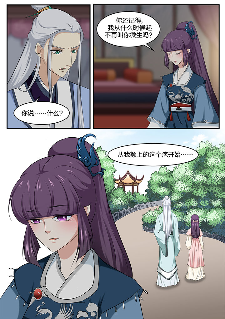 学渣女帝漫画,第19章：2图