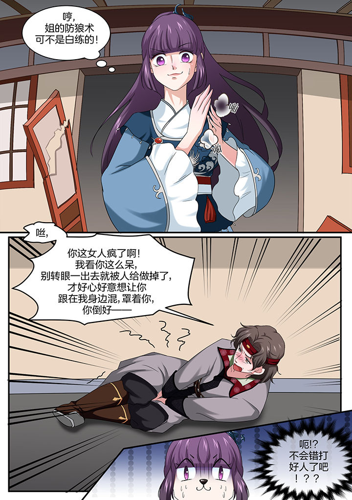 学渣女儿悉心照顾爸爸原视频漫画,第15章：4图