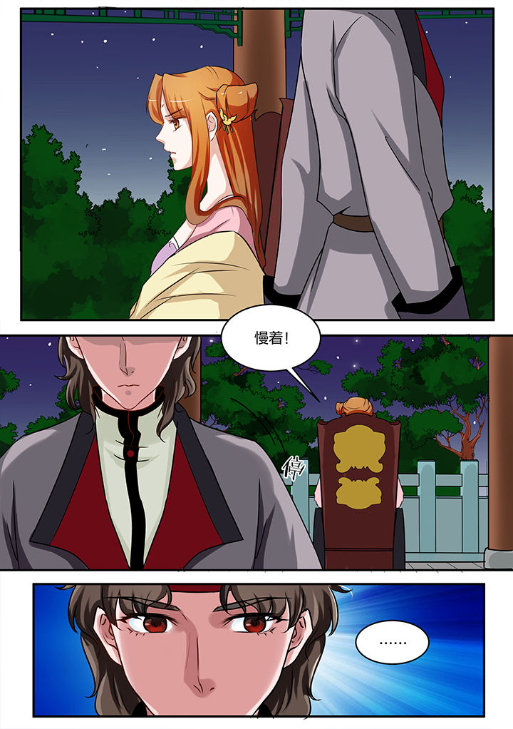 学渣女帝漫画,第91章：2图