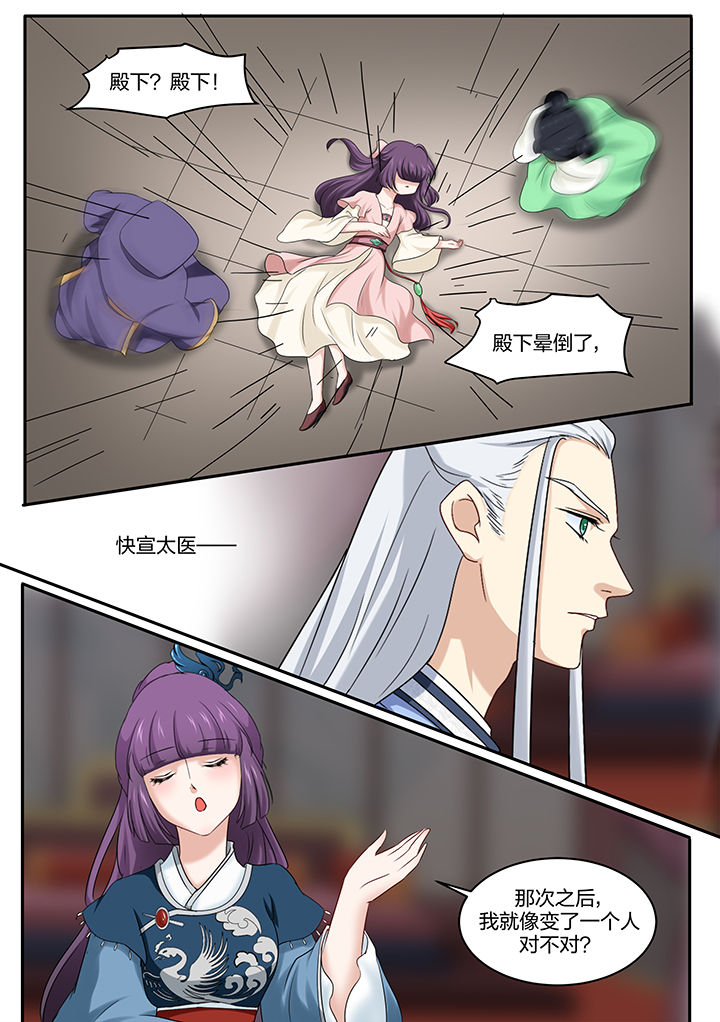 学渣女帝漫画,第22章：5图