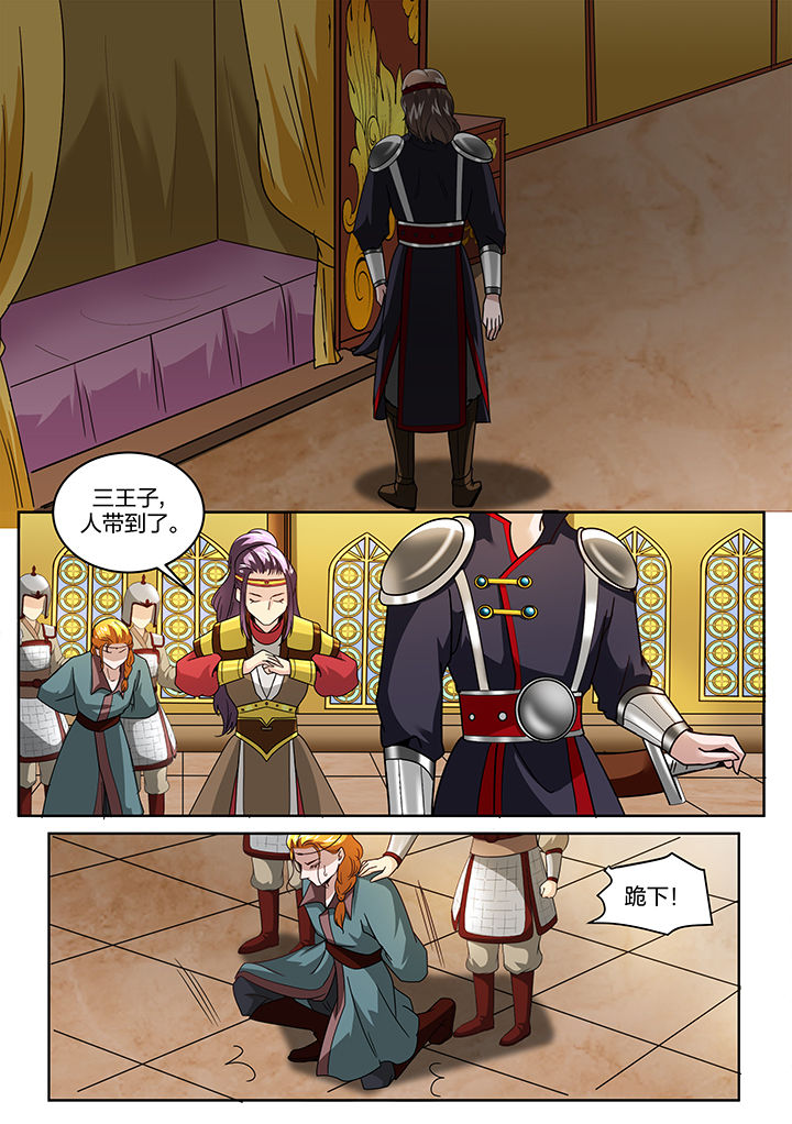 学渣女帝漫画,第127章：1图