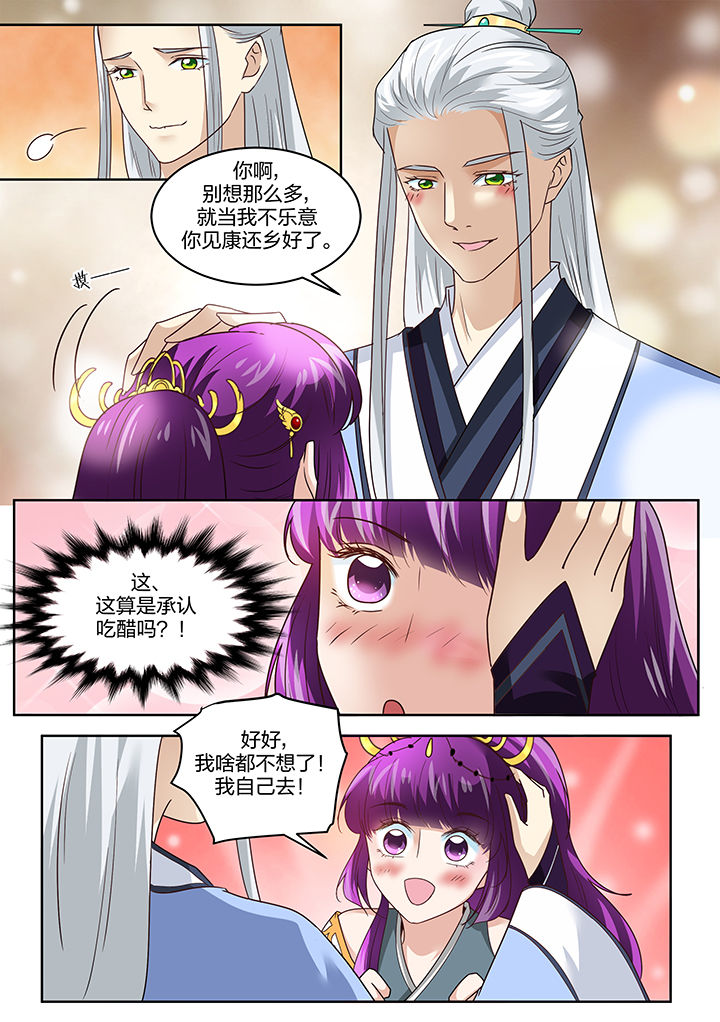 学渣女儿悉心照顾爸爸原视频漫画,第131章：3图