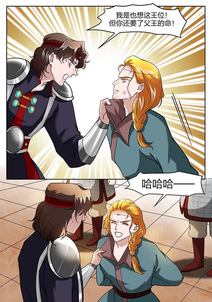 学渣女帝漫画,第127章：4图