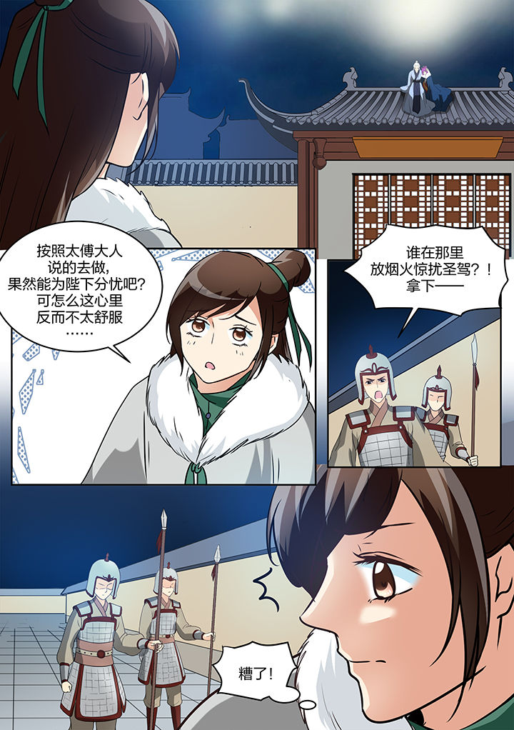 学渣女儿学霸儿子原视频漫画,第125章：3图