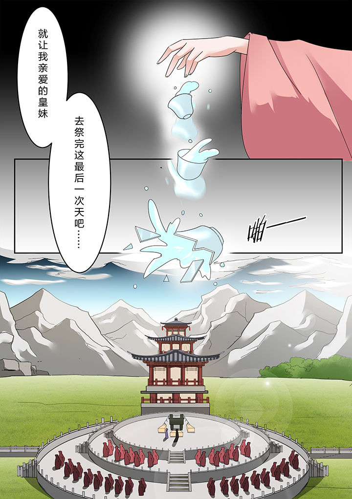 学渣女帝漫画,第134章：4图