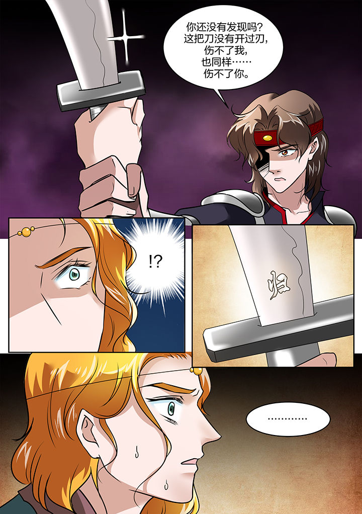 学渣女帝漫画,第128章：5图