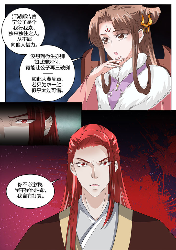 学渣女帝漫画,第133章：3图