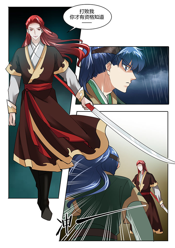 学渣女帝漫画,第138章：3图