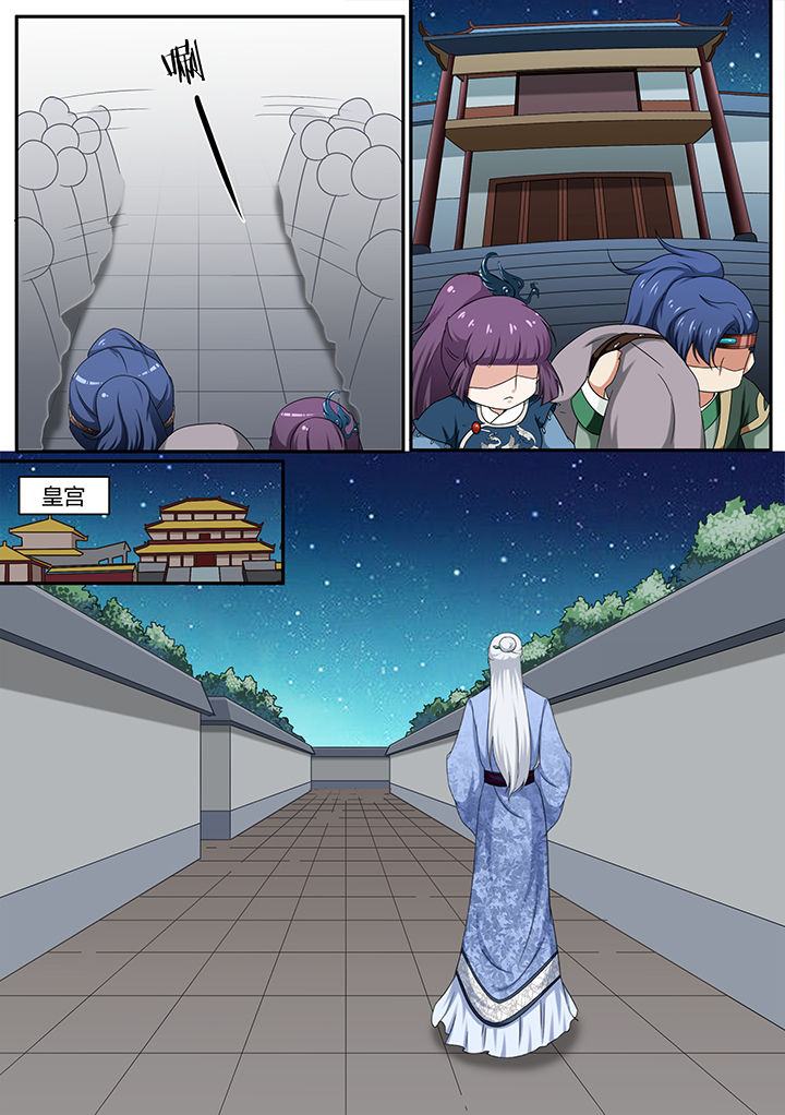 学渣女帝漫画,第16章：5图