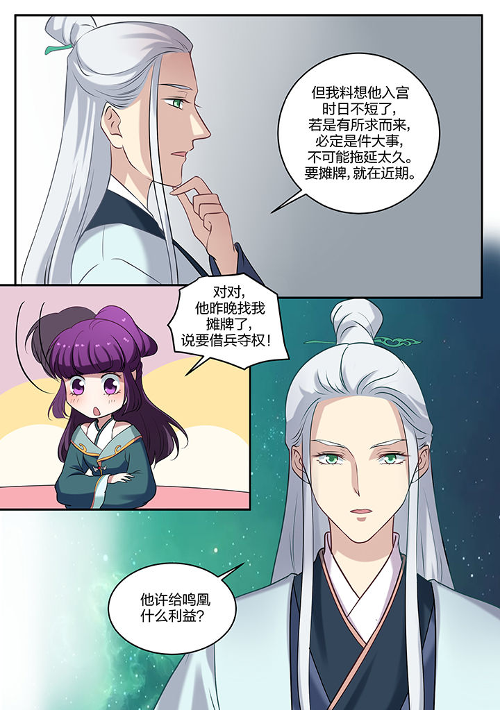 学渣女儿悉心照顾爸爸原视频漫画,第79章：3图