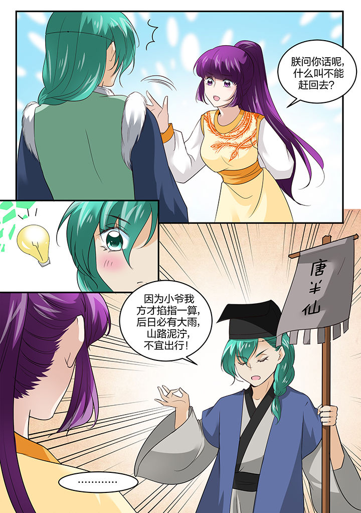 学渣女儿悉心照顾爸爸原视频漫画,第135章：5图