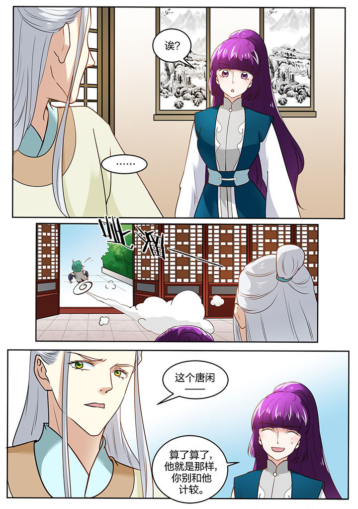 学渣女帝漫画,第112章：1图