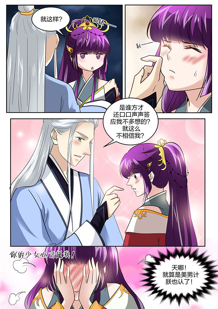 学渣女儿悉心照顾爸爸原视频漫画,第131章：5图