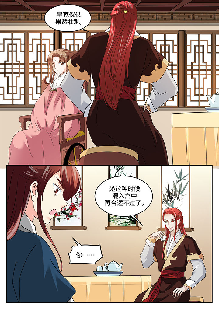 学渣女帝漫画,第132章：1图