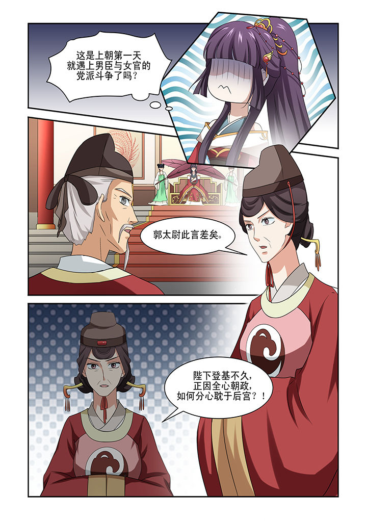 学渣女儿学霸儿子原视频漫画,第3章：3图