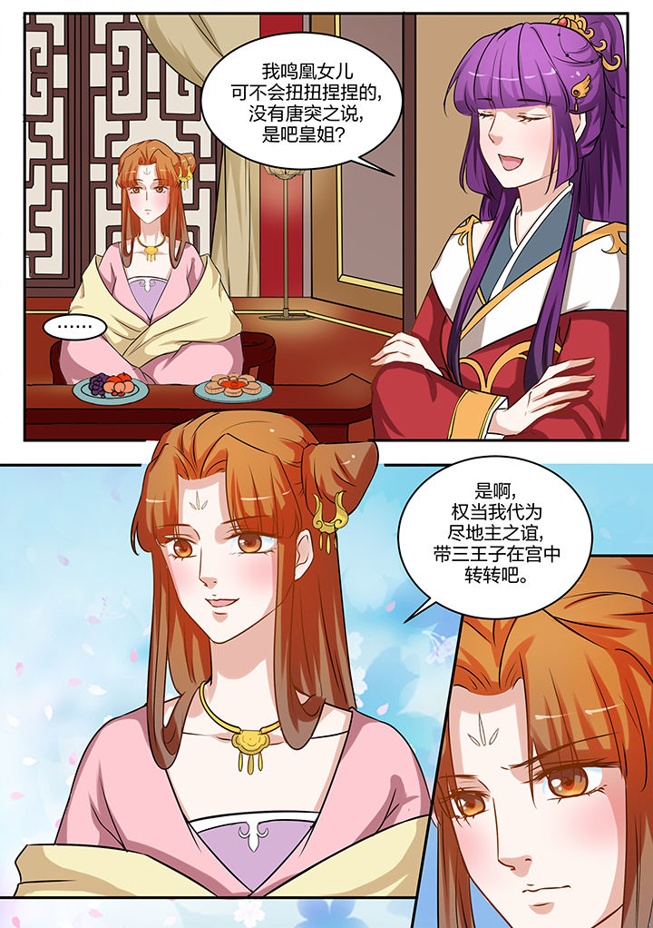 学渣女儿学霸儿子原视频漫画,第90章：4图