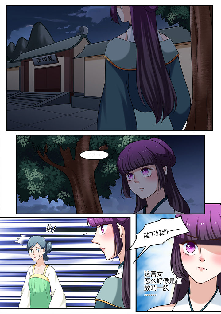 学渣女帝漫画,第59章：5图