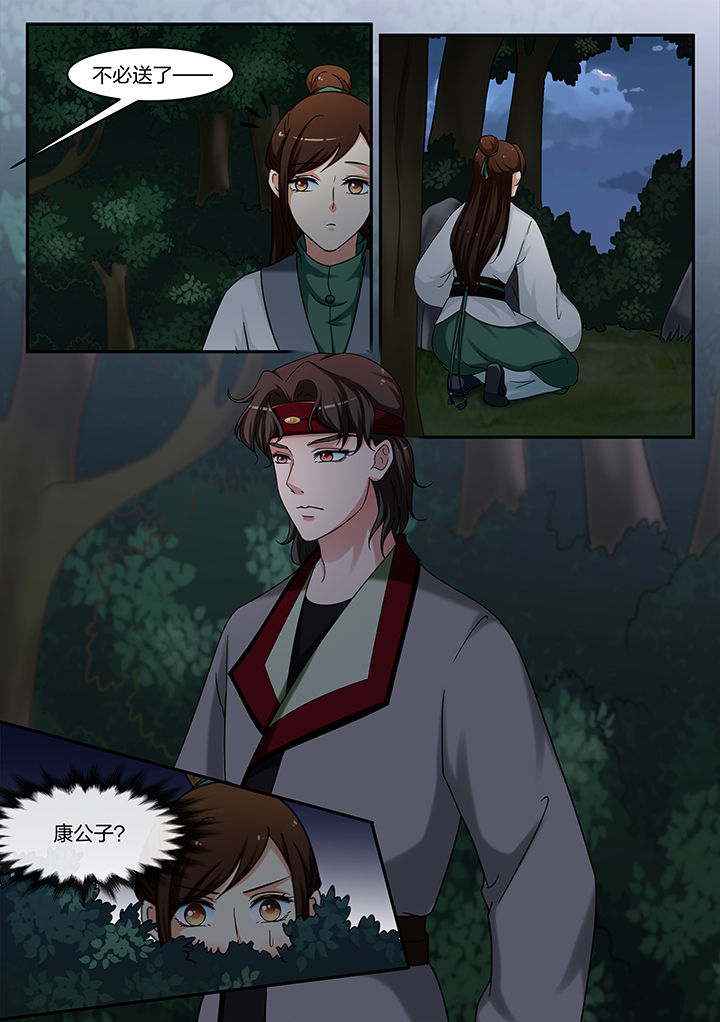 学渣女帝漫画,第58章：2图