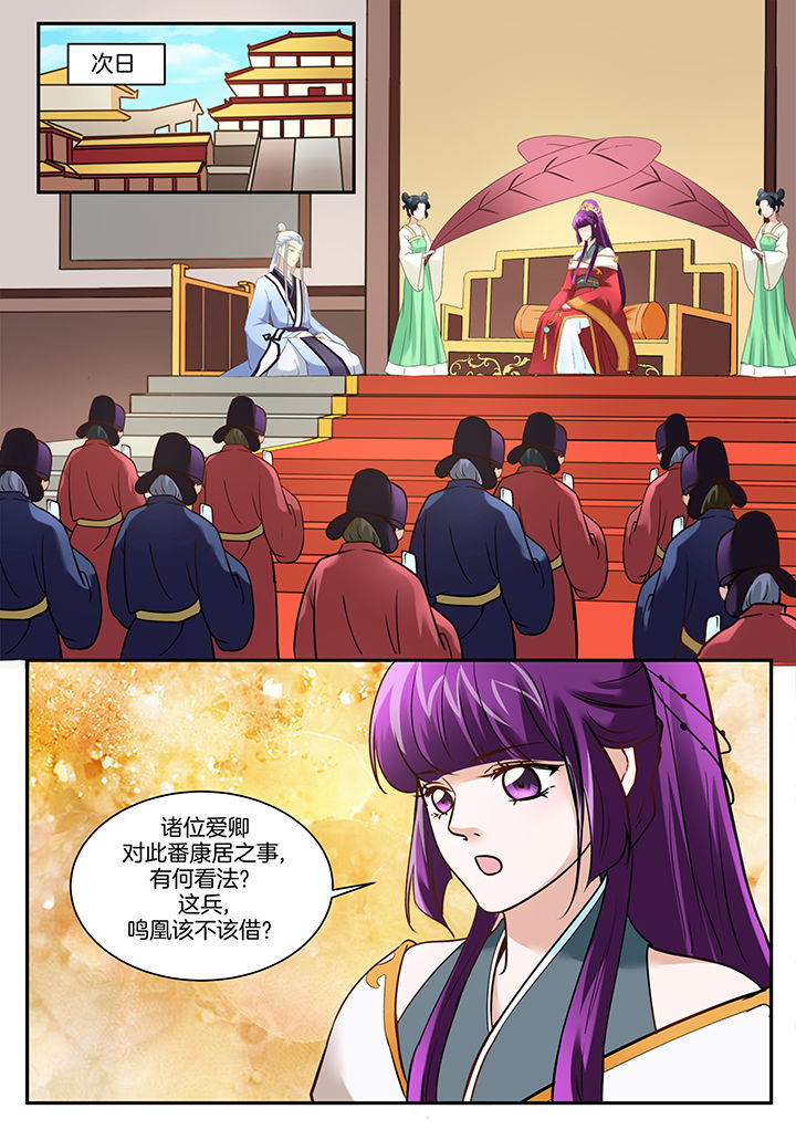 学渣女帝漫画,第100章：5图