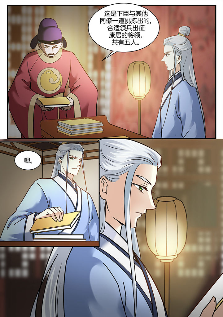 学渣女儿学霸儿子原视频漫画,第101章：4图