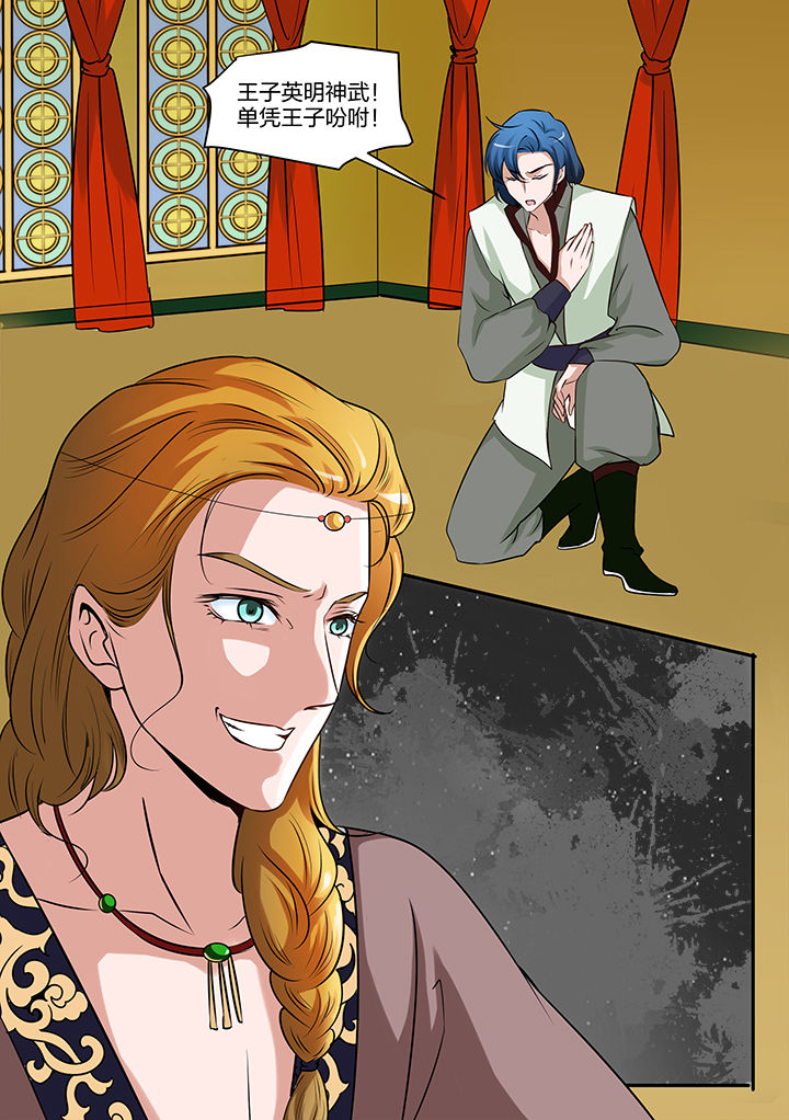 学渣女帝漫画,第95章：2图