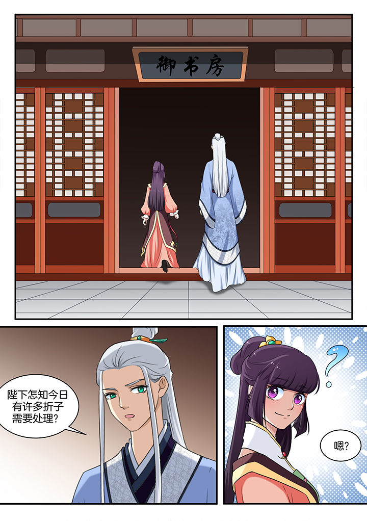 学渣女帝漫画,第39章：1图