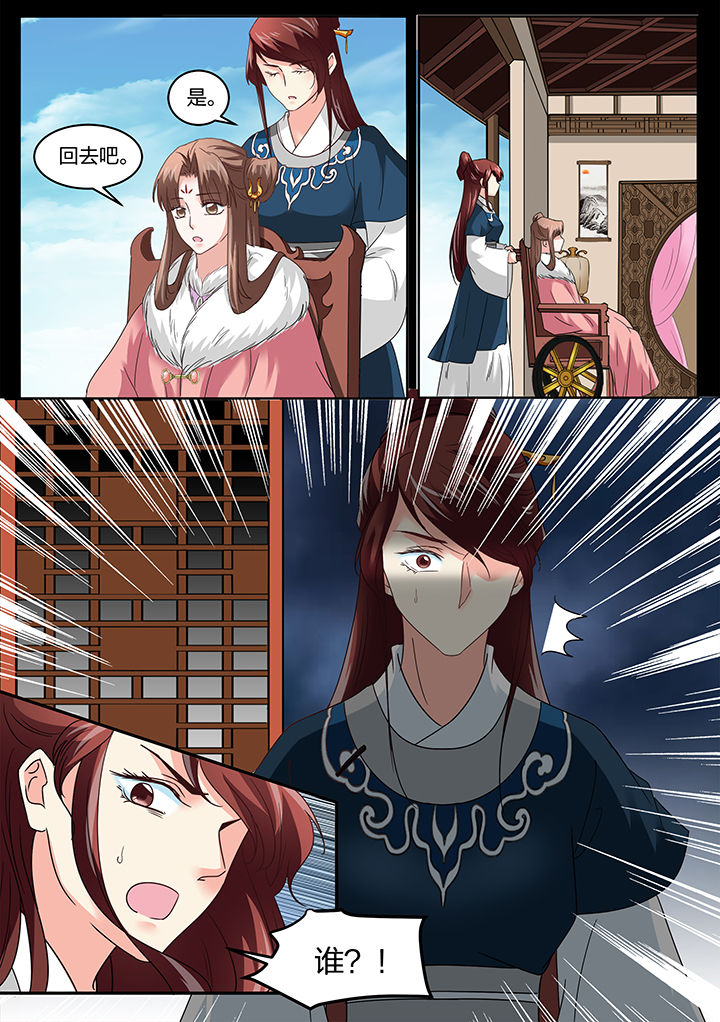 学渣女帝漫画,第132章：3图