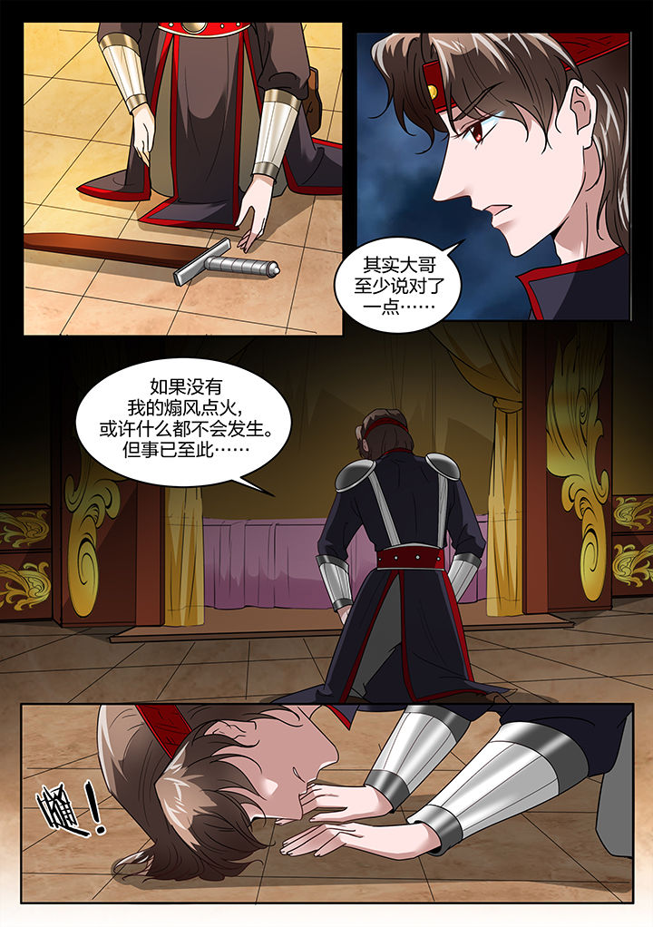 学渣女帝漫画,第129章：2图