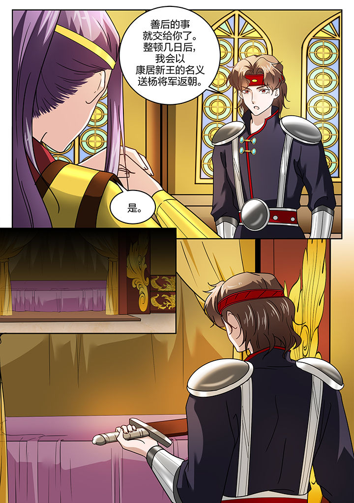 学渣女帝漫画,第129章：1图