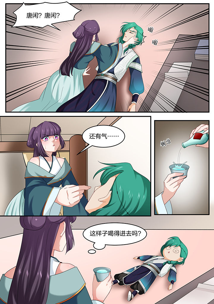 学渣女帝漫画,第54章：1图