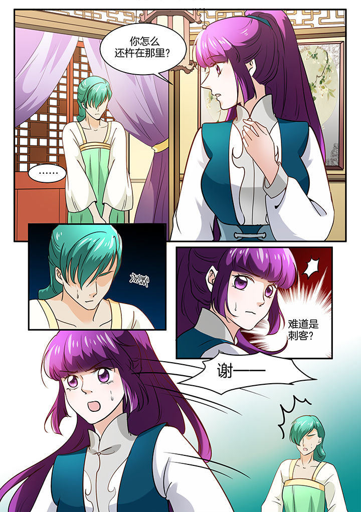 学渣女儿悉心照顾爸爸原视频漫画,第107章：1图