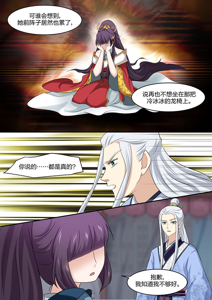 学渣女帝漫画,第22章：2图