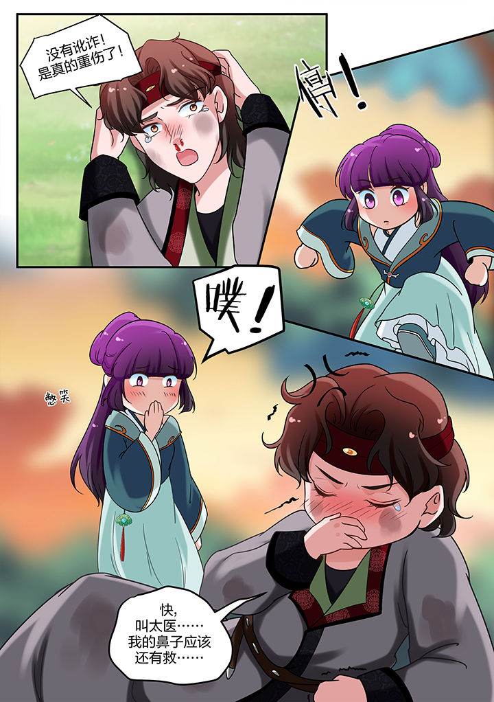 学渣女帝漫画,第71章：3图