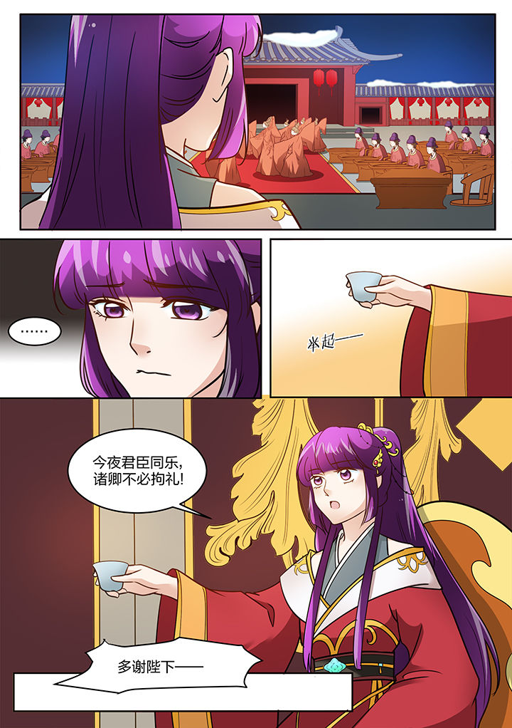 学渣女帝漫画,第121章：1图