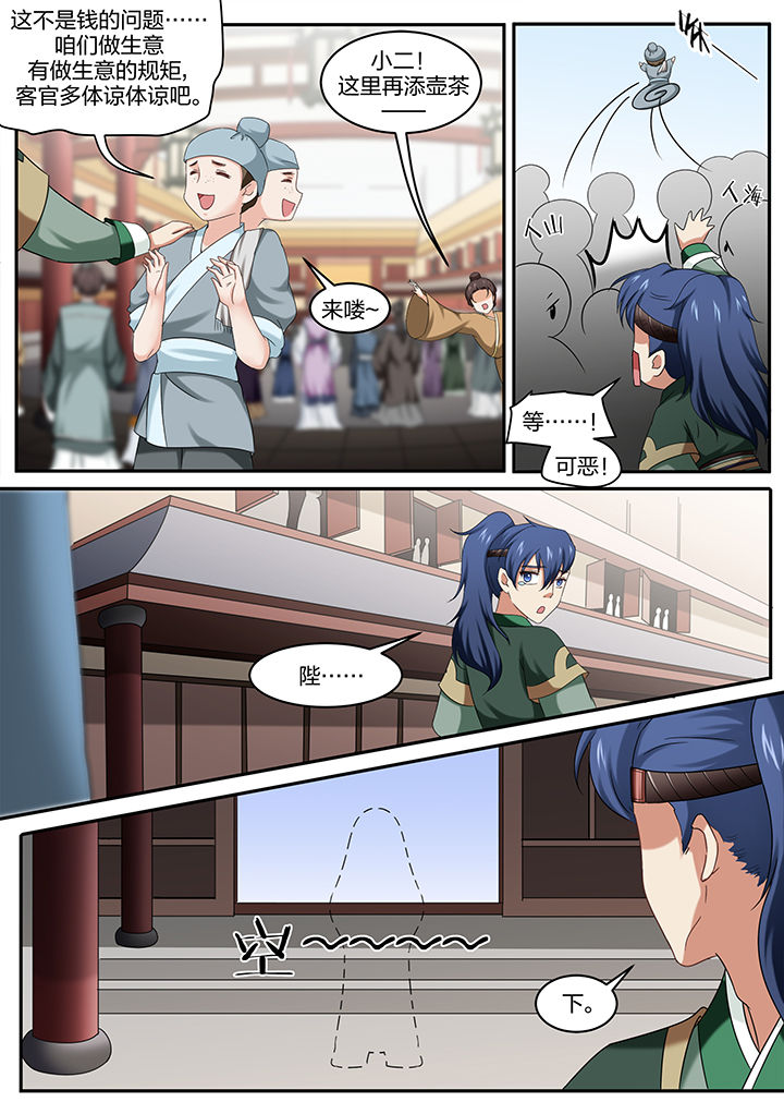 学渣女帝漫画,第13章：5图