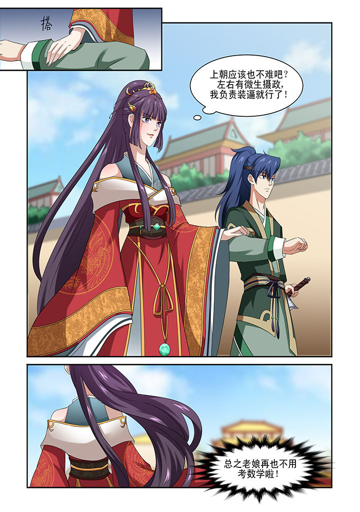 学渣女儿学霸儿子原视频漫画,第3章：5图